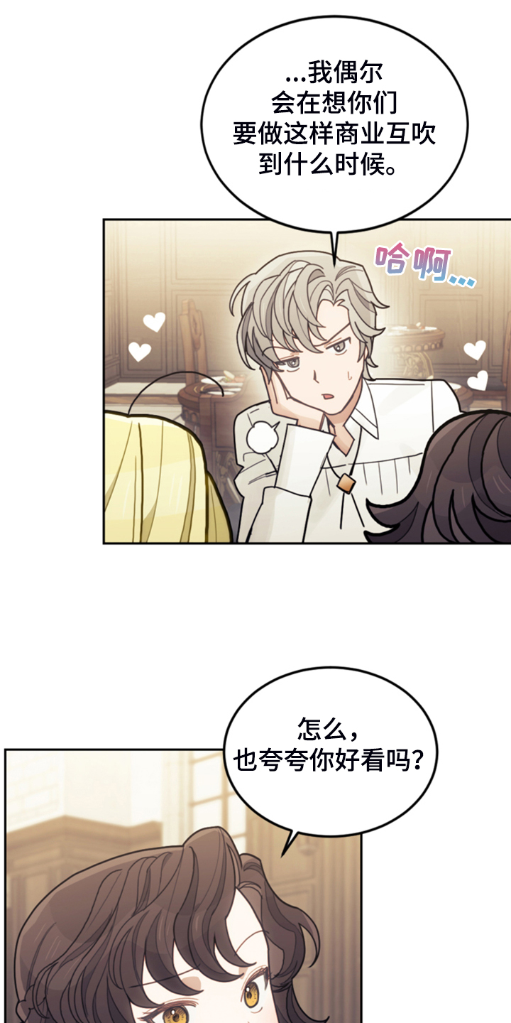 第56章：都是馊主意0