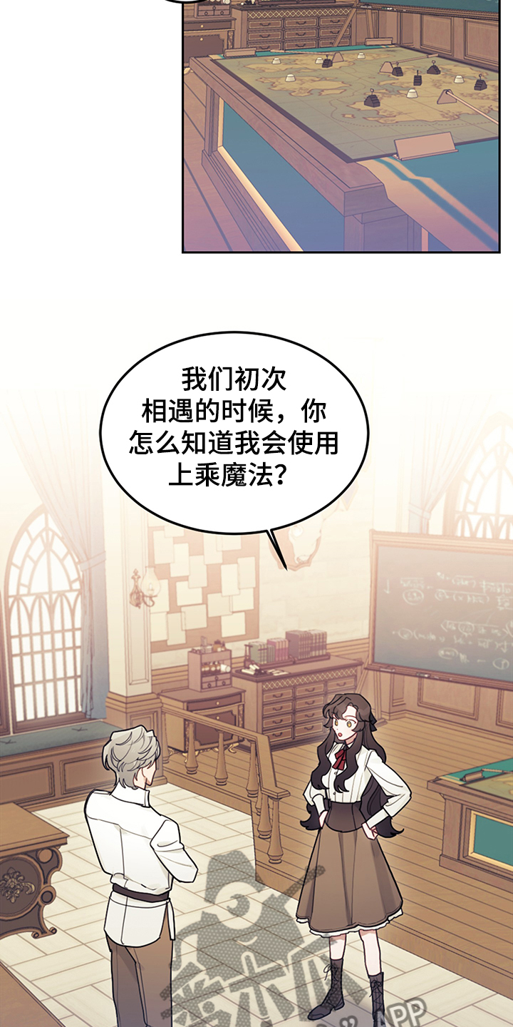 第37章：我觉得你很漂亮9