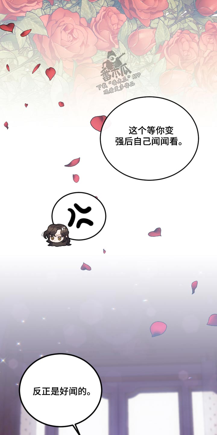 第98章：【第二季】抓住弱点1