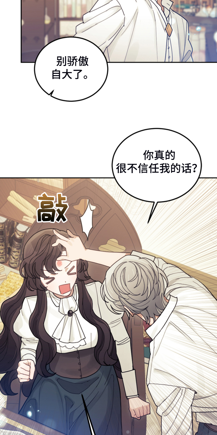 第63章：怎么舍得28