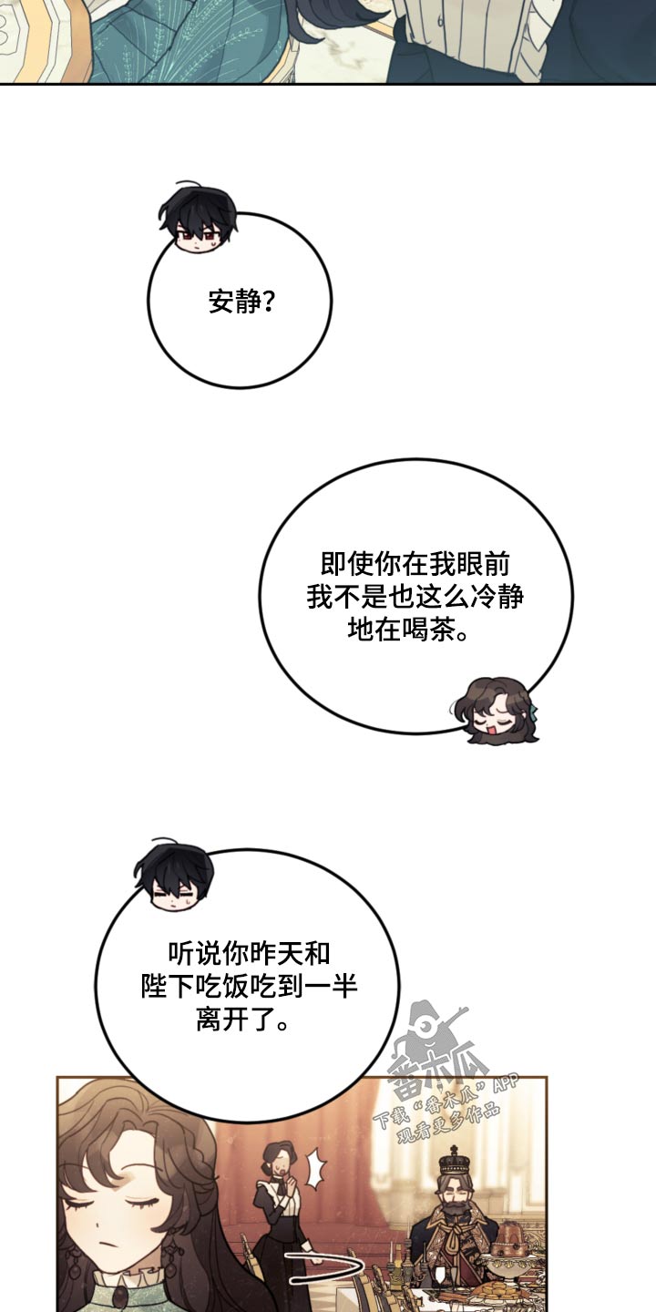 第87章：【第二季】误会什么14