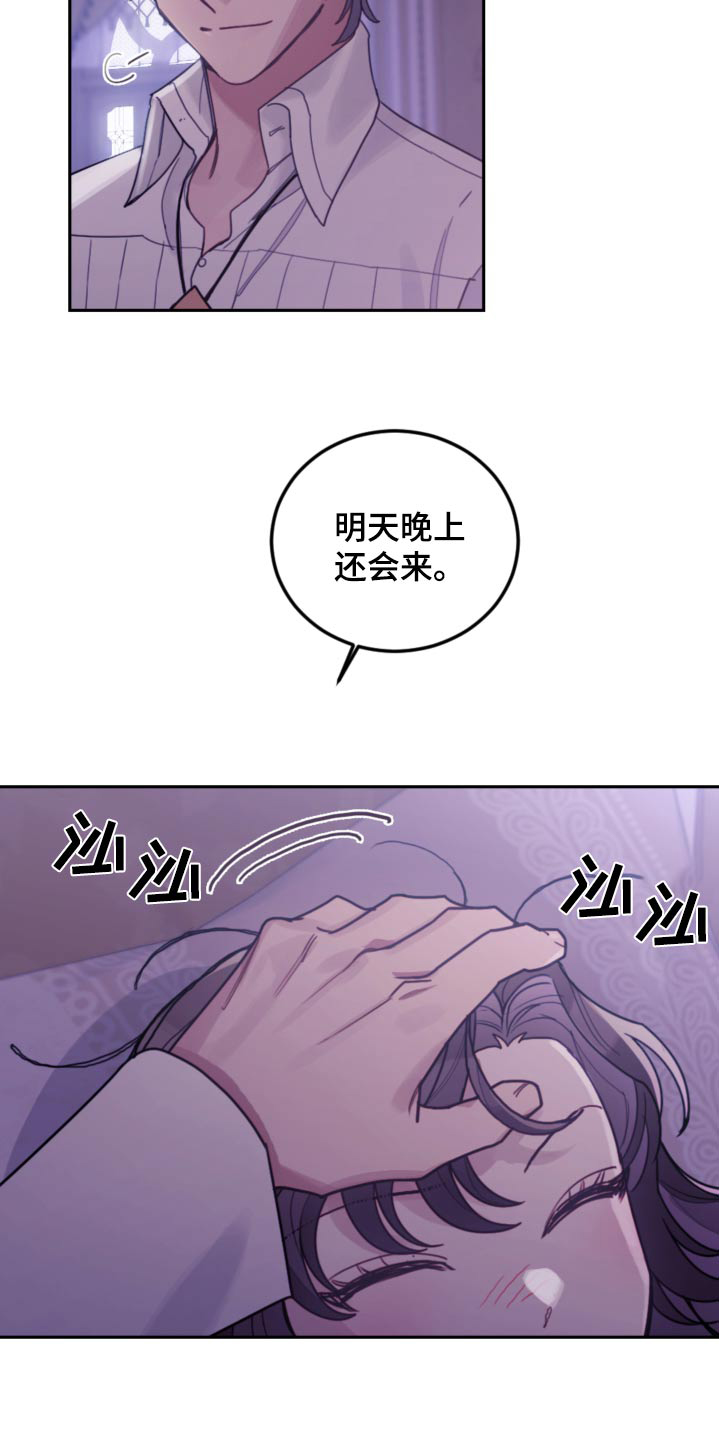 第93章：【第二季】快点睡觉29