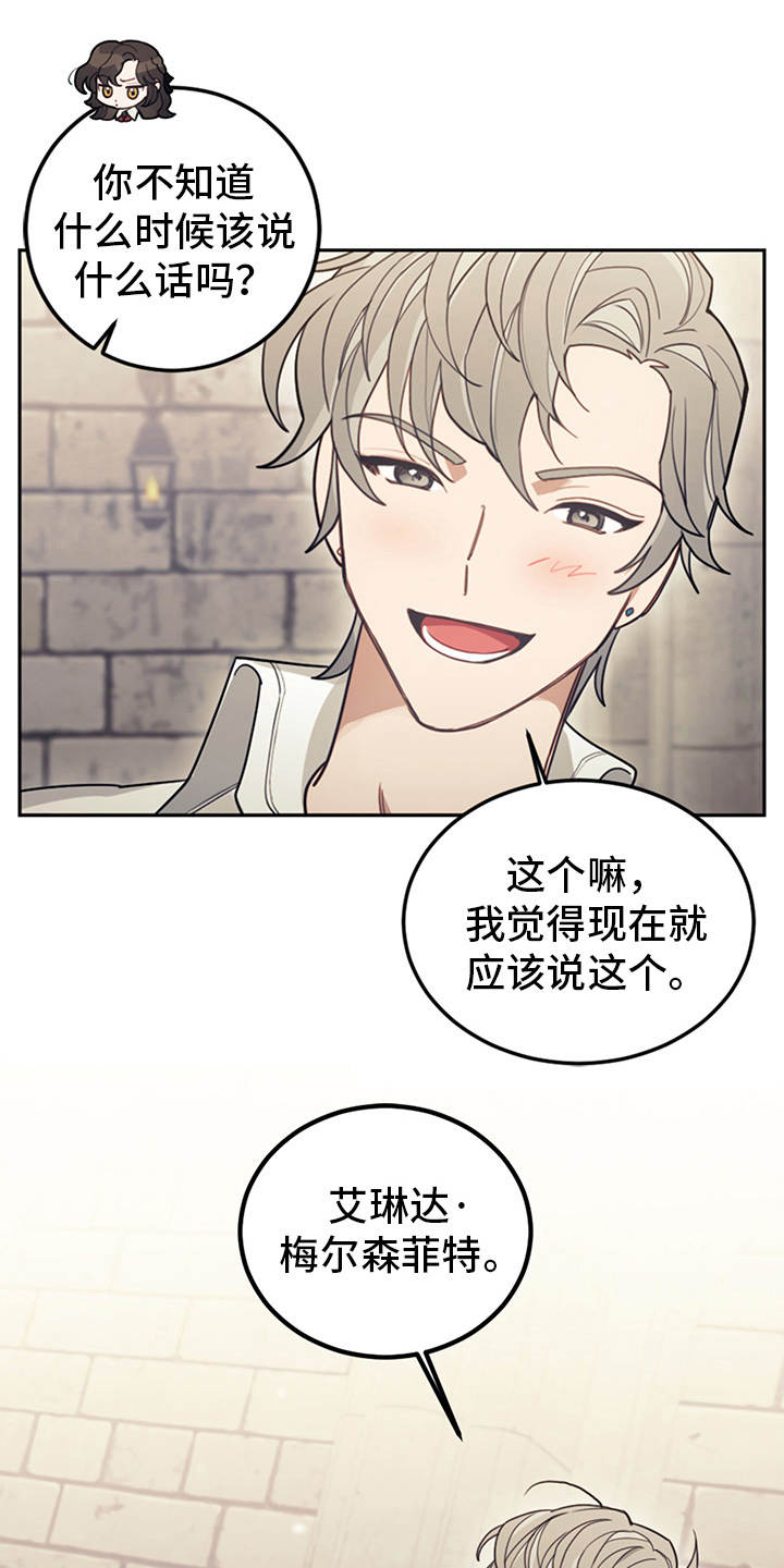 第19章：约定魔法14
