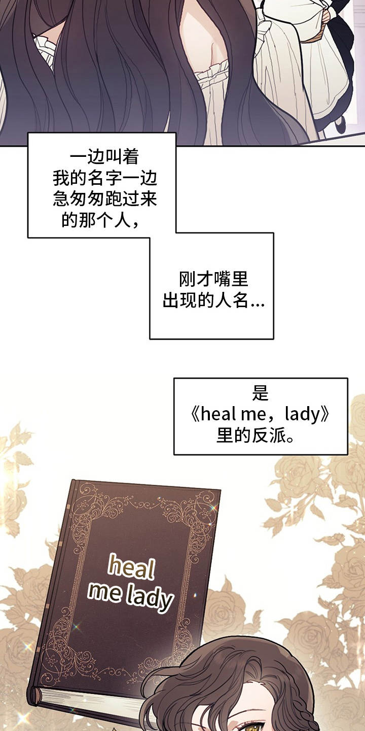 第1章：我是反派3