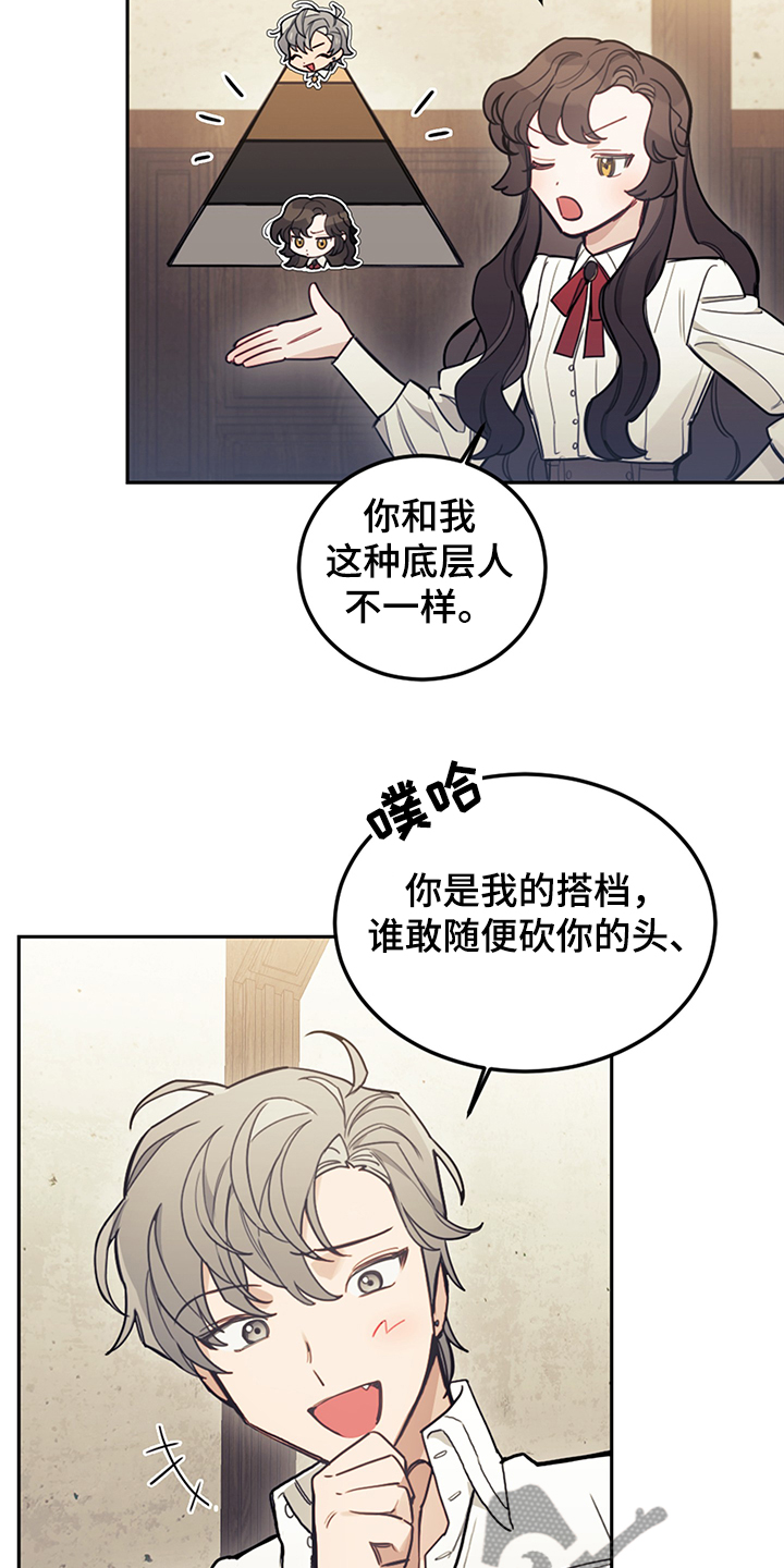 第32章：刚开始就倒下18