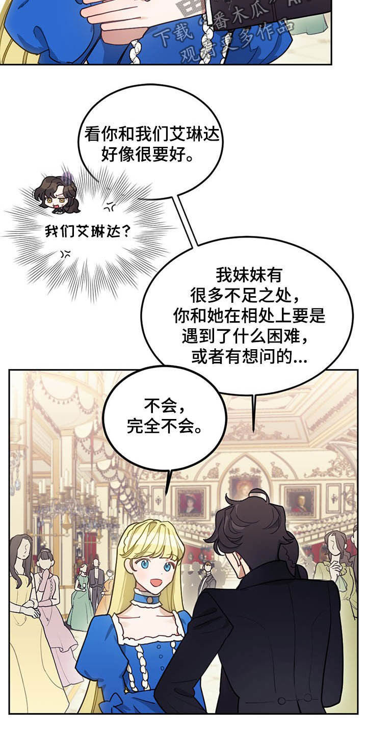 第24章：燕尾服19
