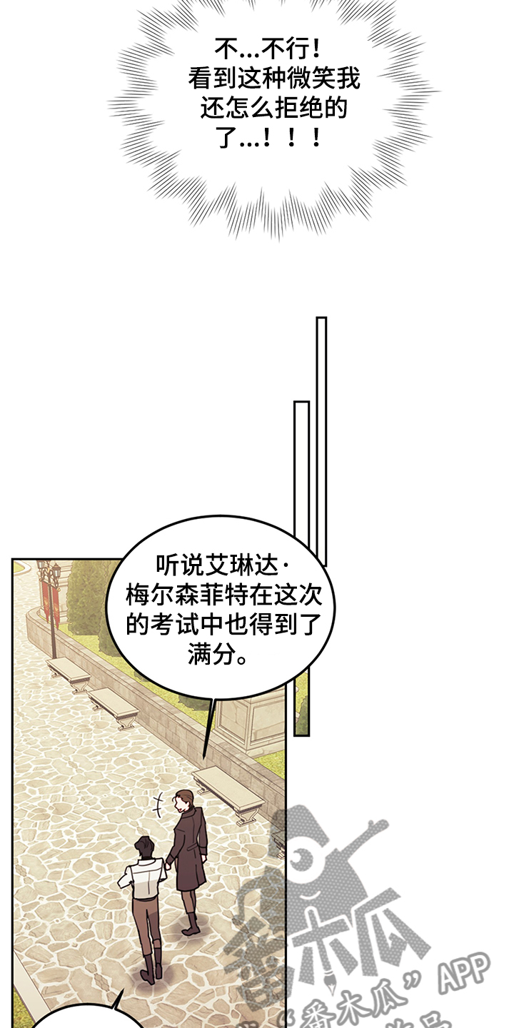 第33章：他们俩怎么会7