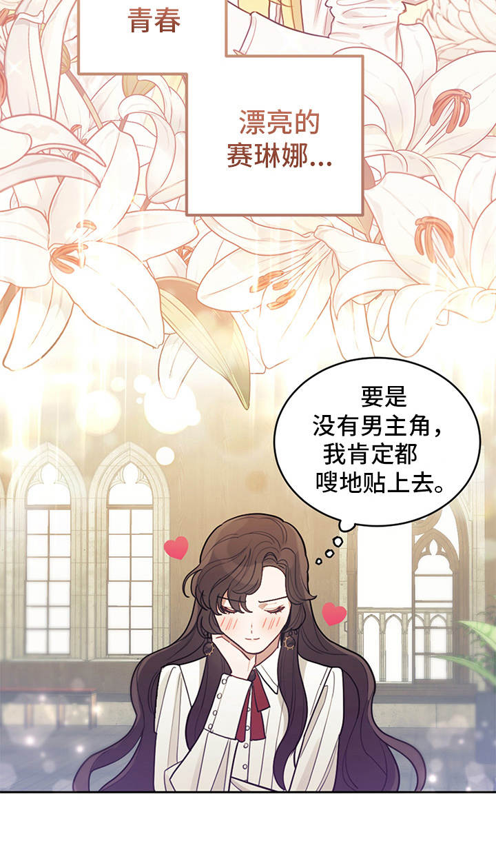 第2章：没得选13