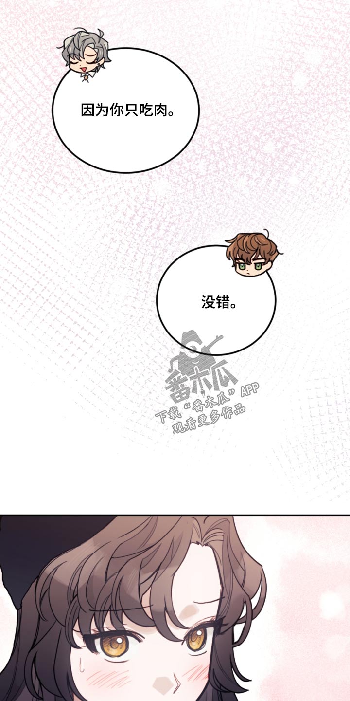第114章：【第二季】一起讨论7