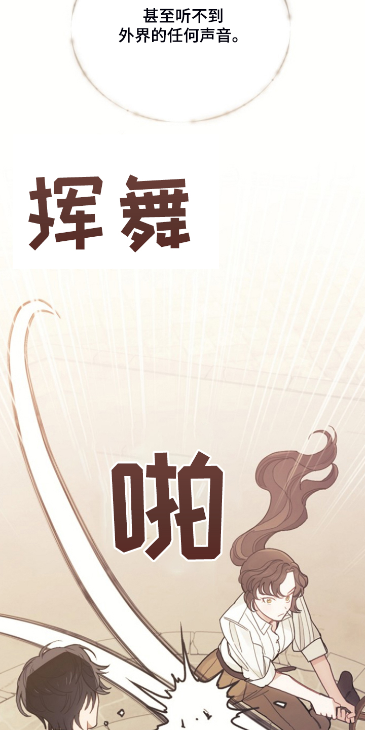 第54章：与诺亚的剑术对决8