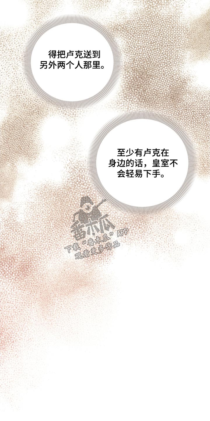 第84章：【第二季】必须遵守5