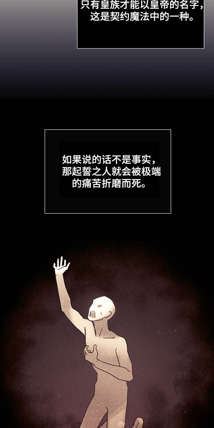 第30章：质疑18