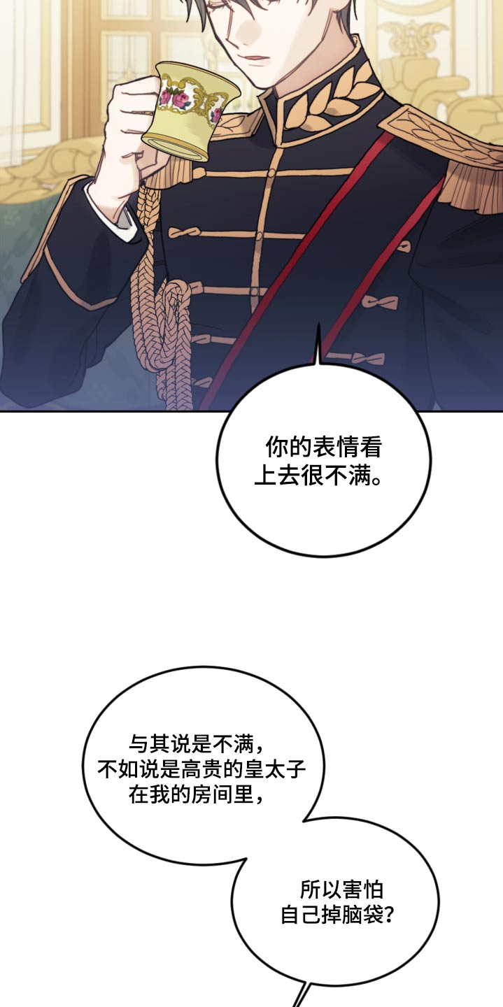 第100章：【第二季】吓吓你7