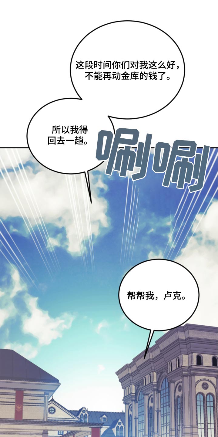 第110章：【第二季】只能这样5