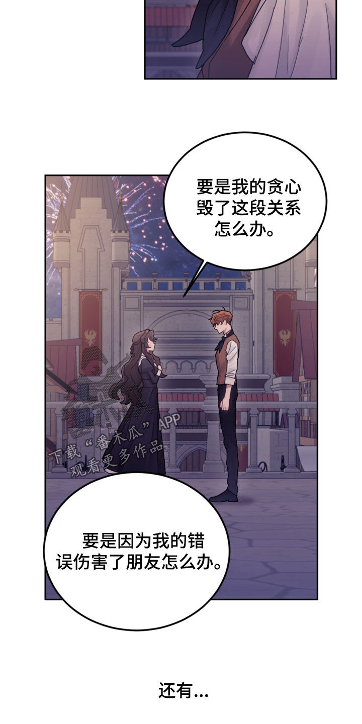 第75章：【第二季】擅长等待12