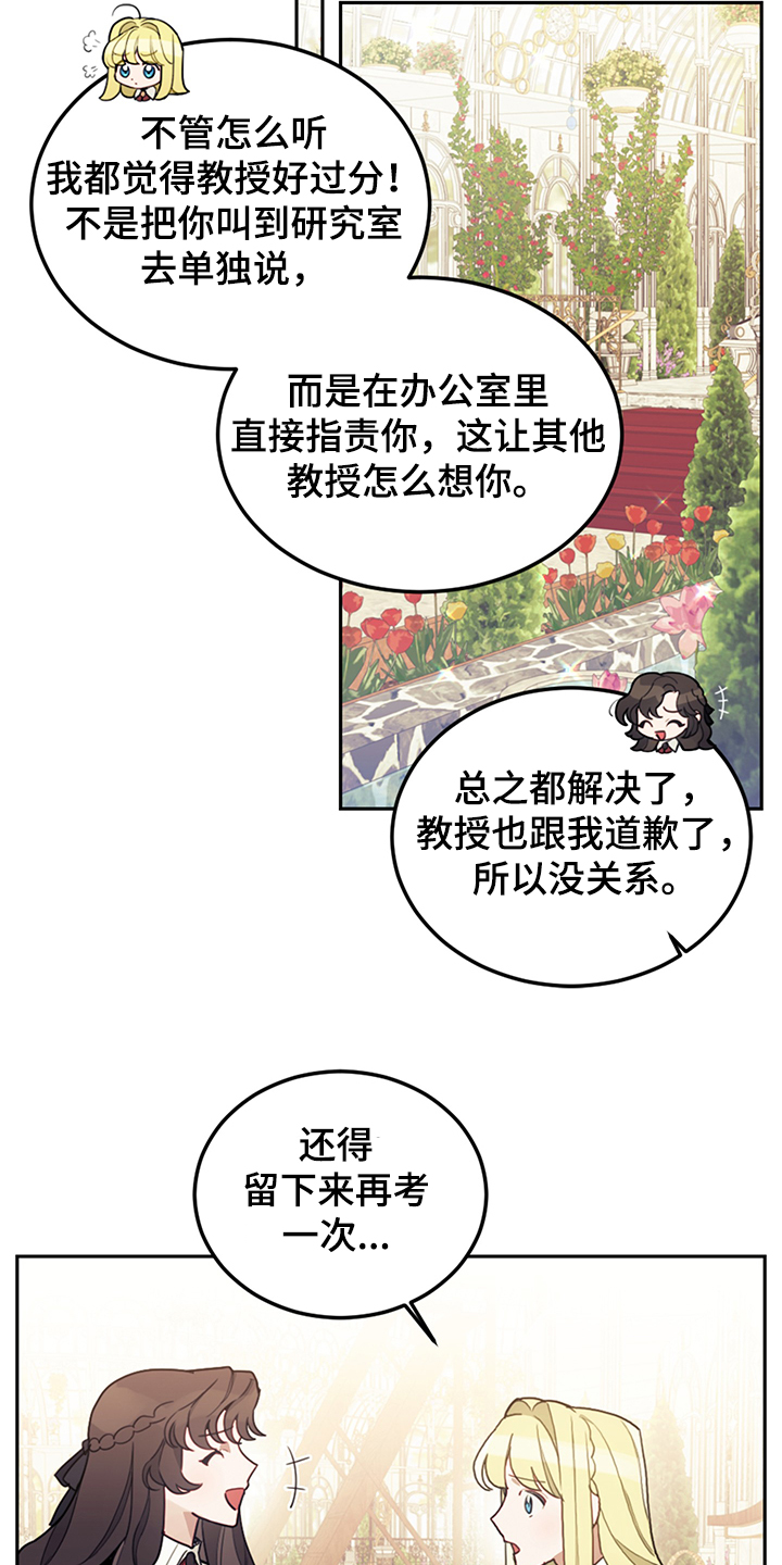 第31章：人心易变12