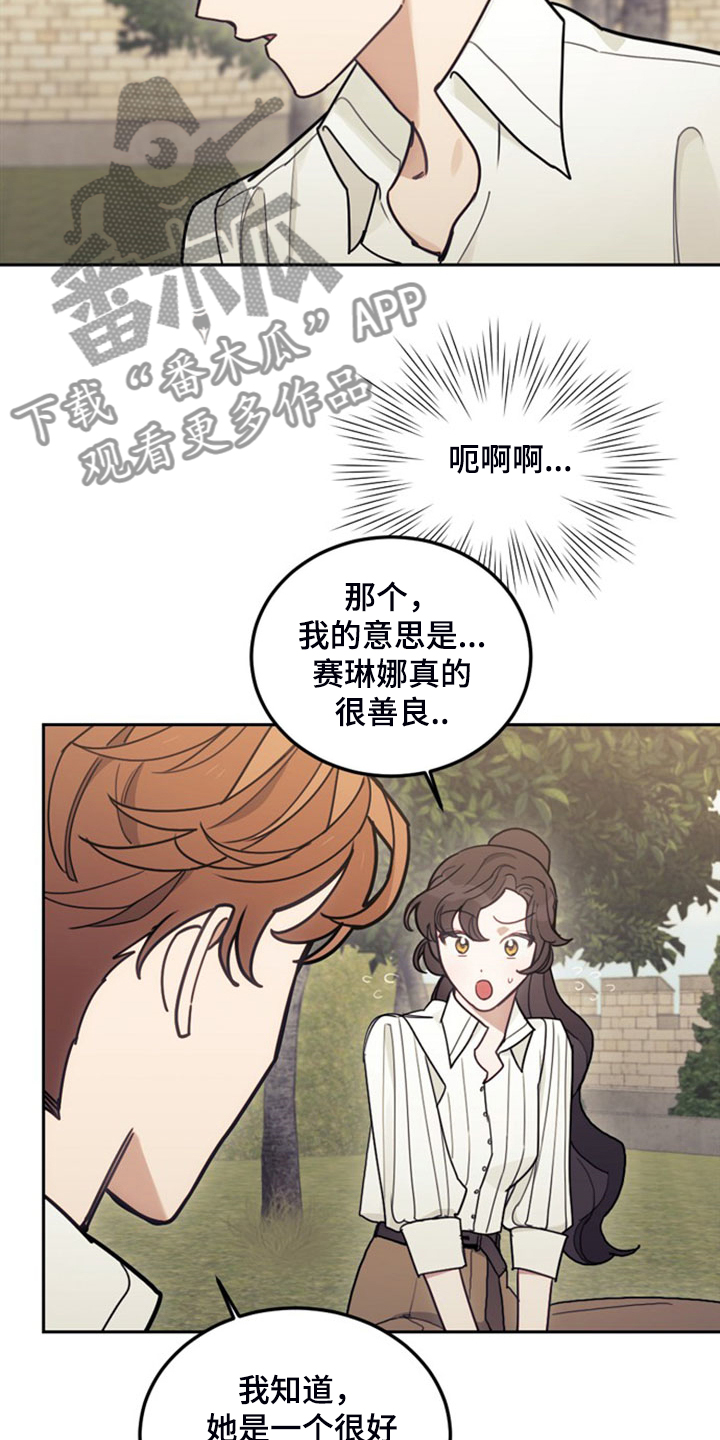 第41章：难道是我11