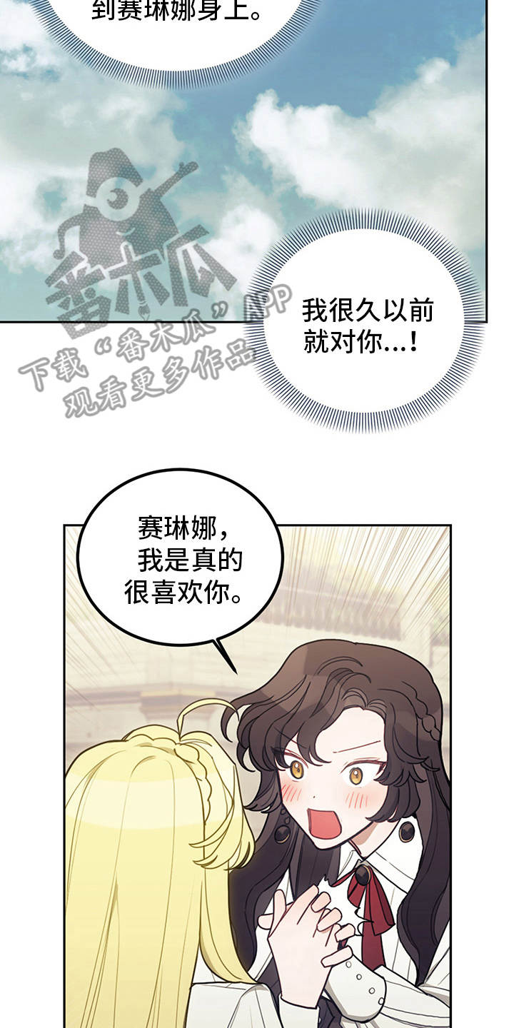 第21章：展示真心3