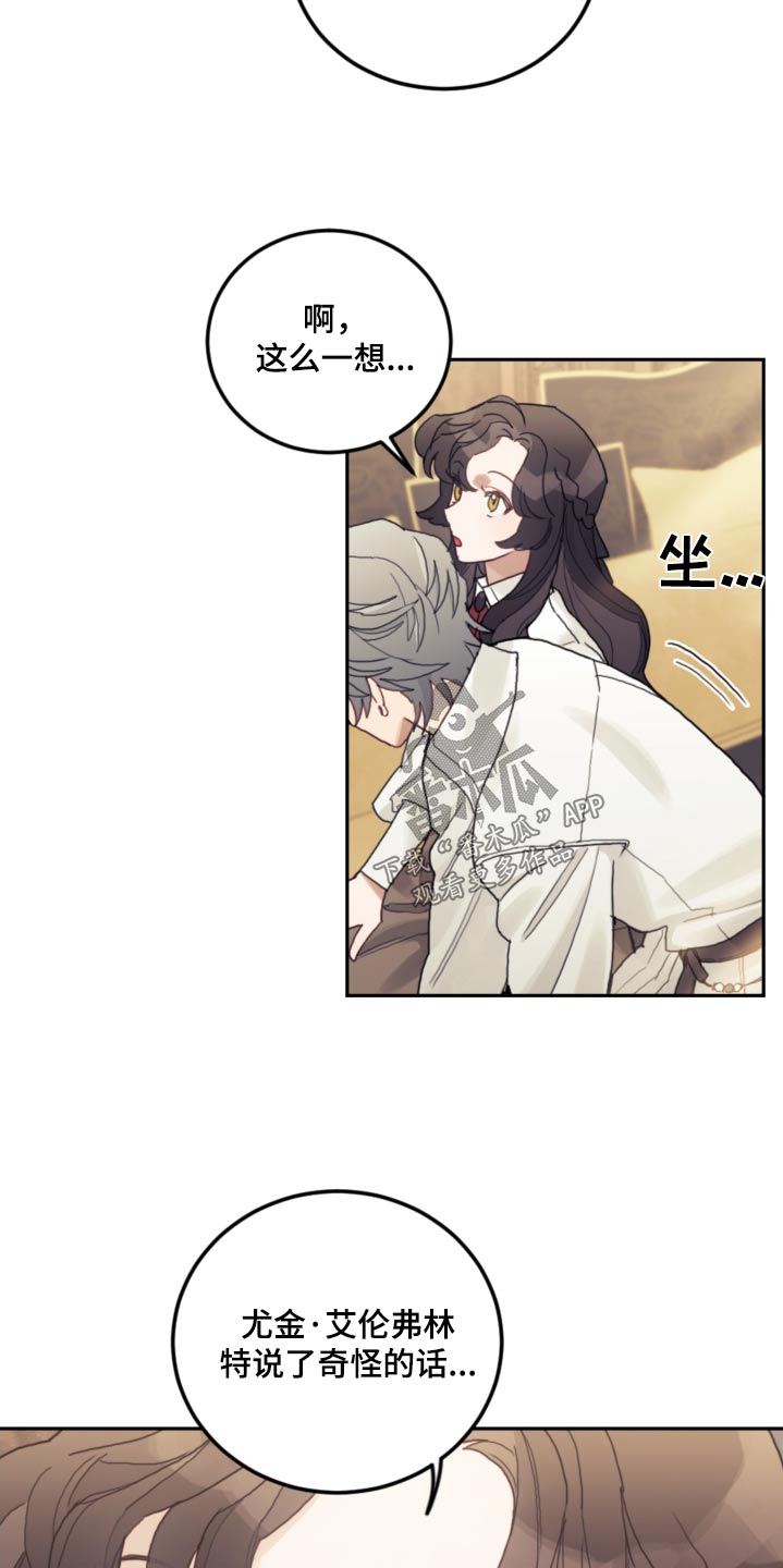第81章：【第二季】魔法16