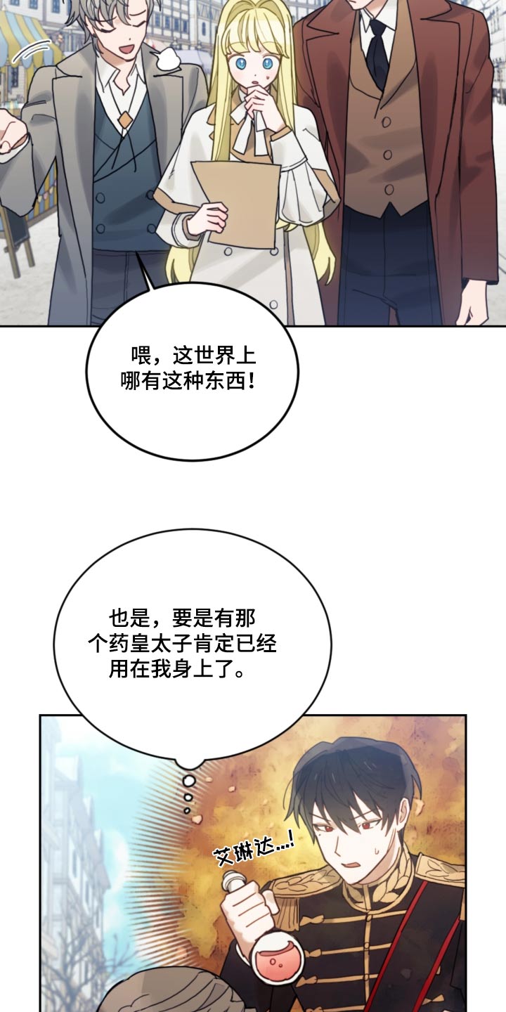 第111章：【第二季】比赛28