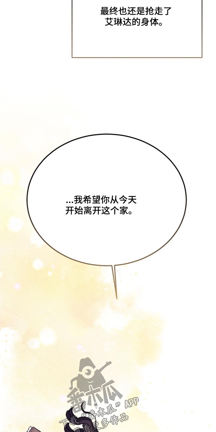 第110章：【第二季】只能这样27
