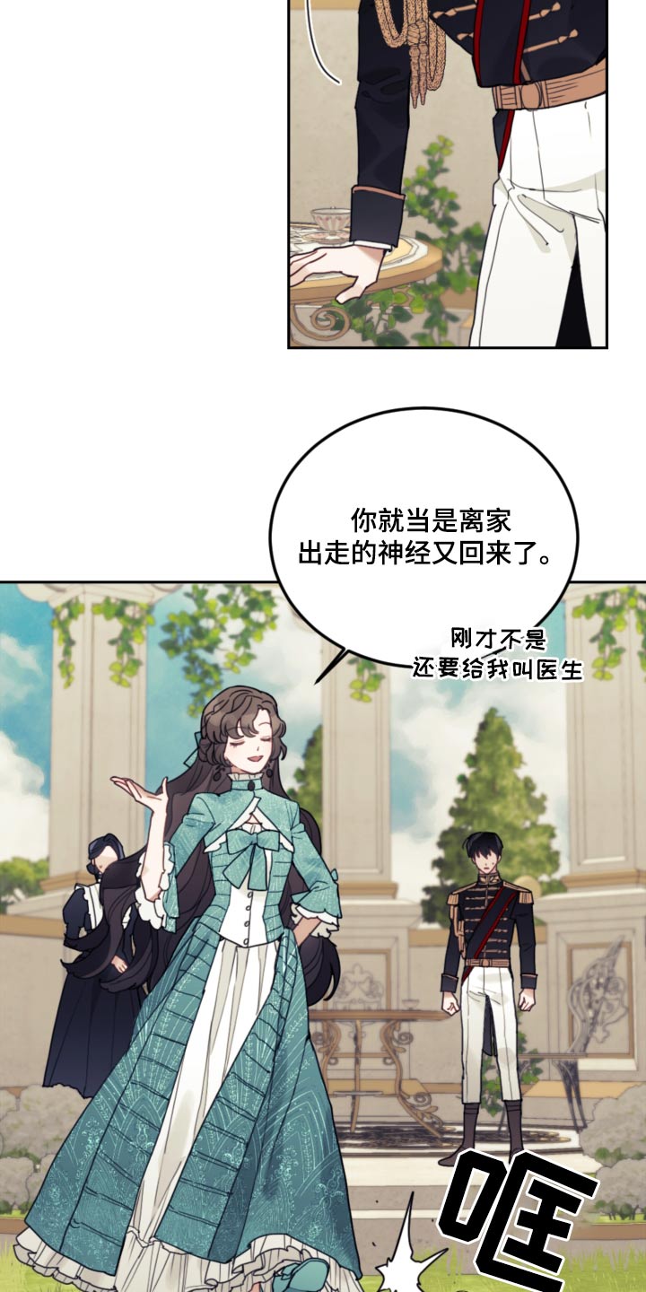 第88章：【第二季】序幕18