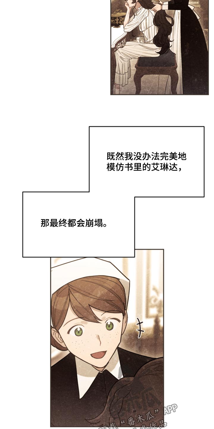 第110章：【第二季】只能这样25