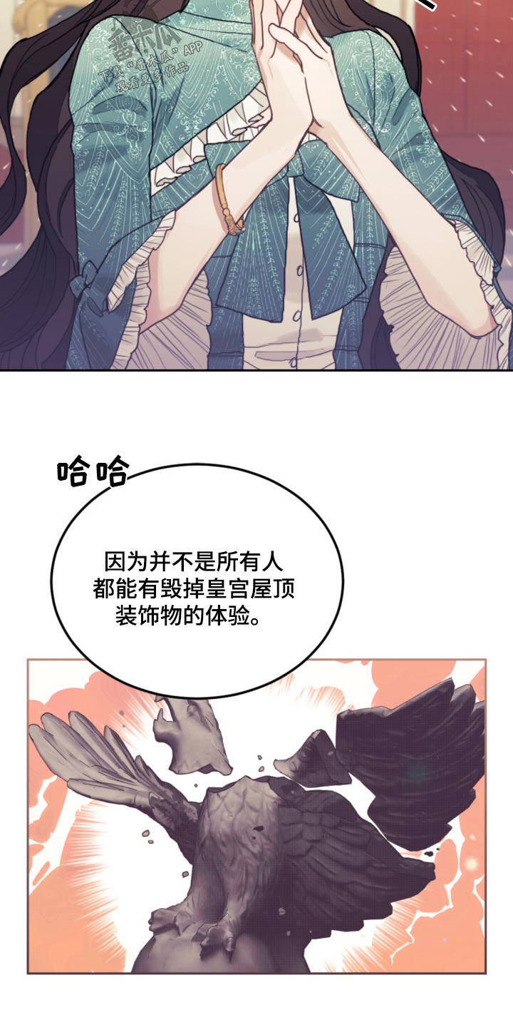 第98章：【第二季】抓住弱点16