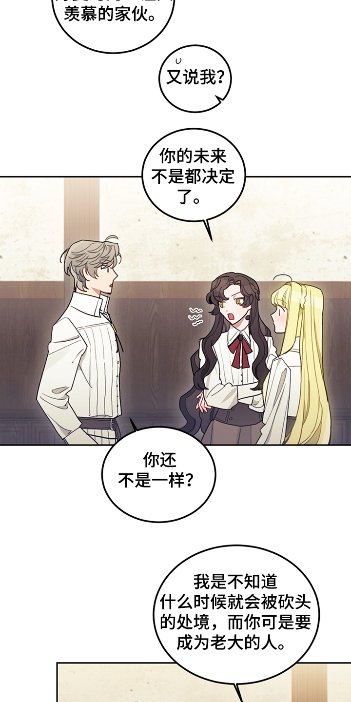 第32章：刚开始就倒下17