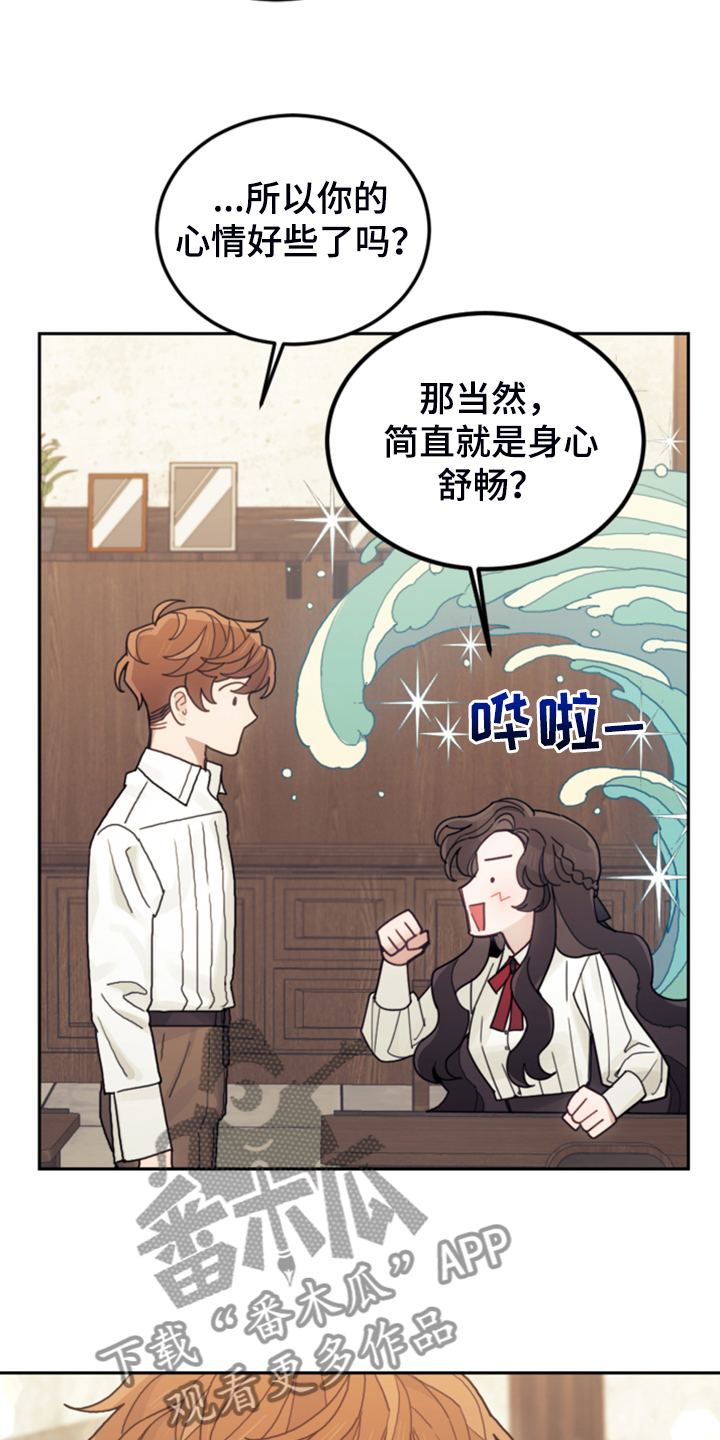 第55章：还不如输了7