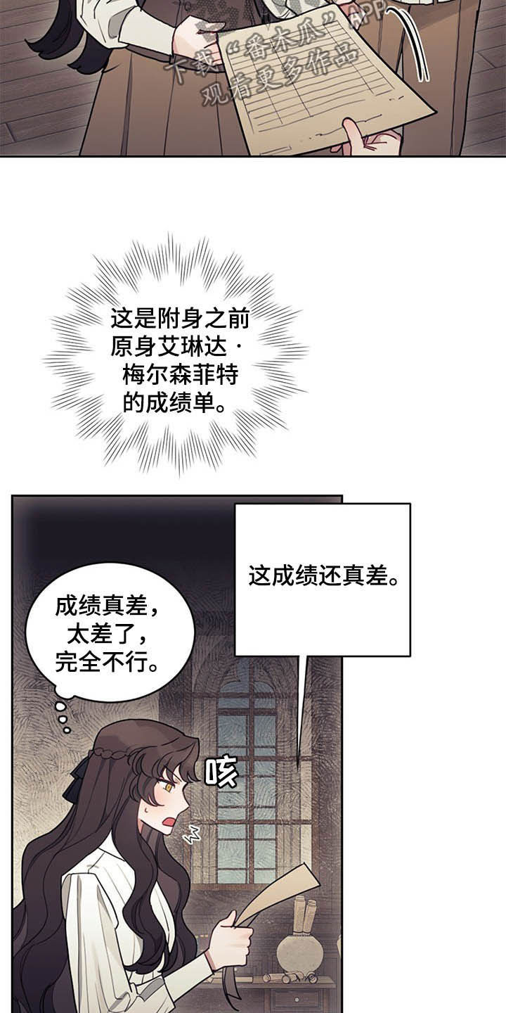 第30章：质疑7