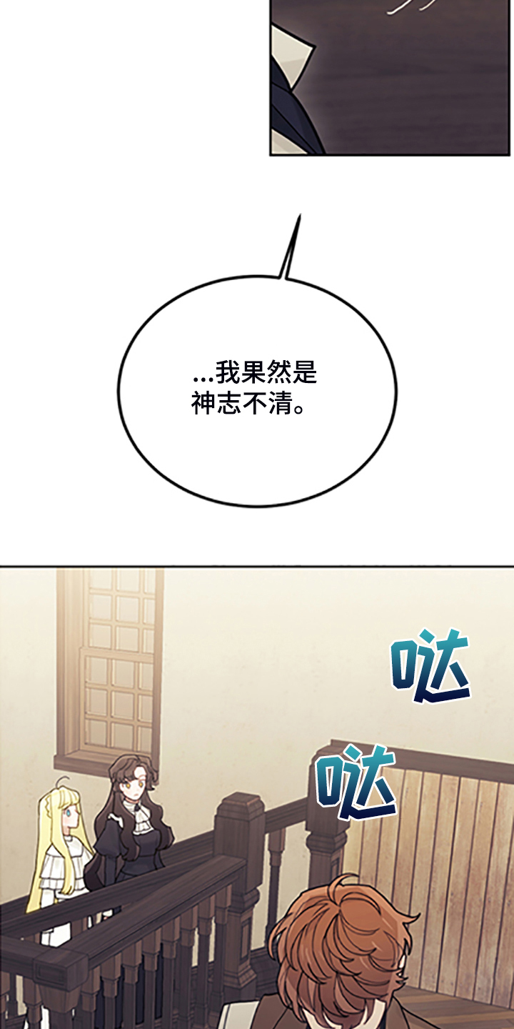 第70章：逃避2