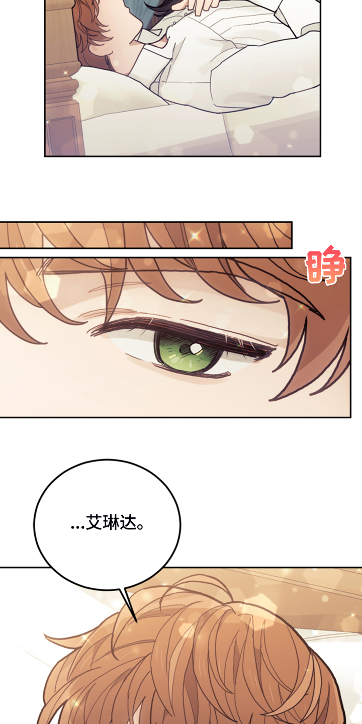第50章：醒了？15