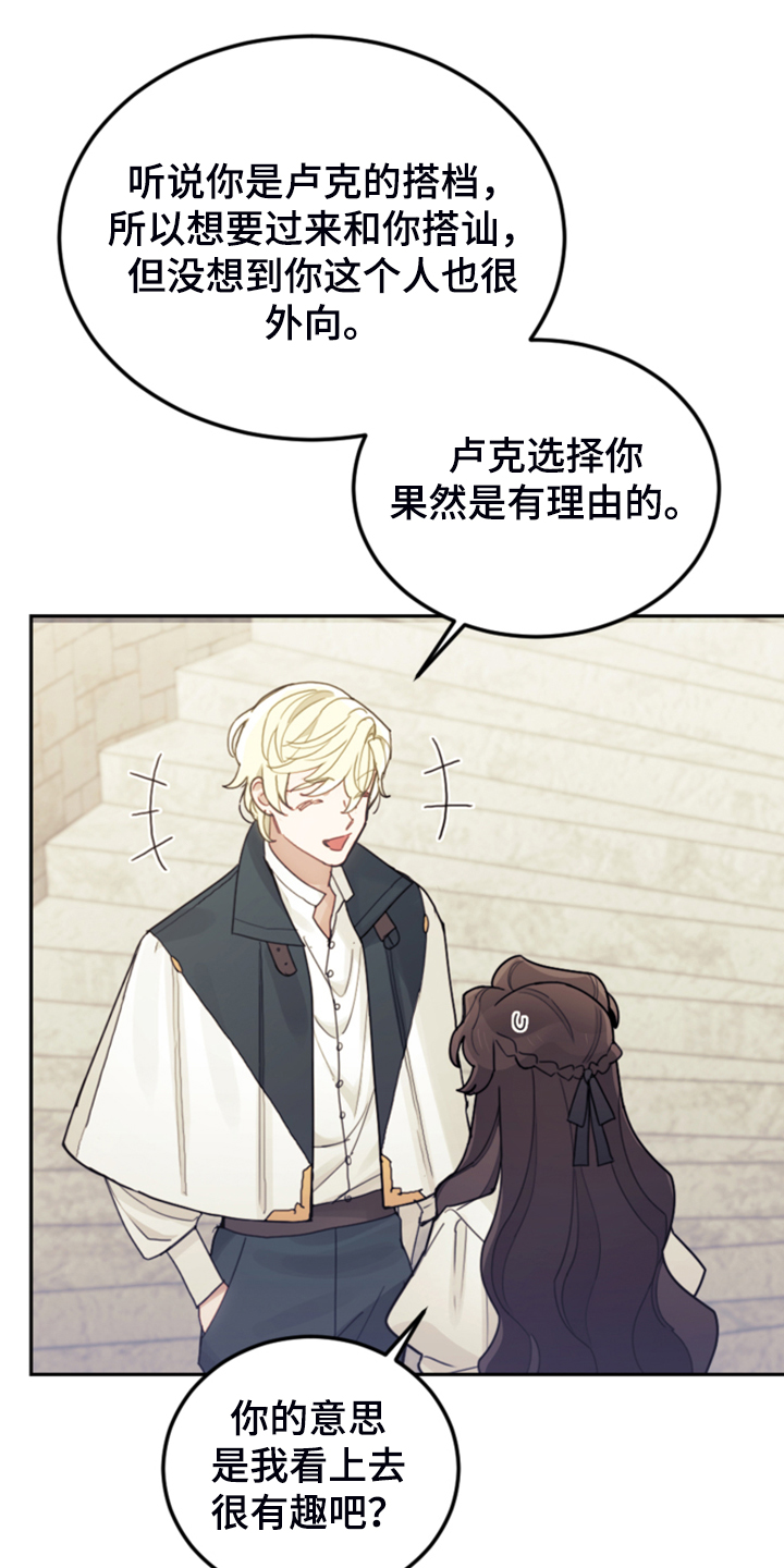 第62章：迟到了18
