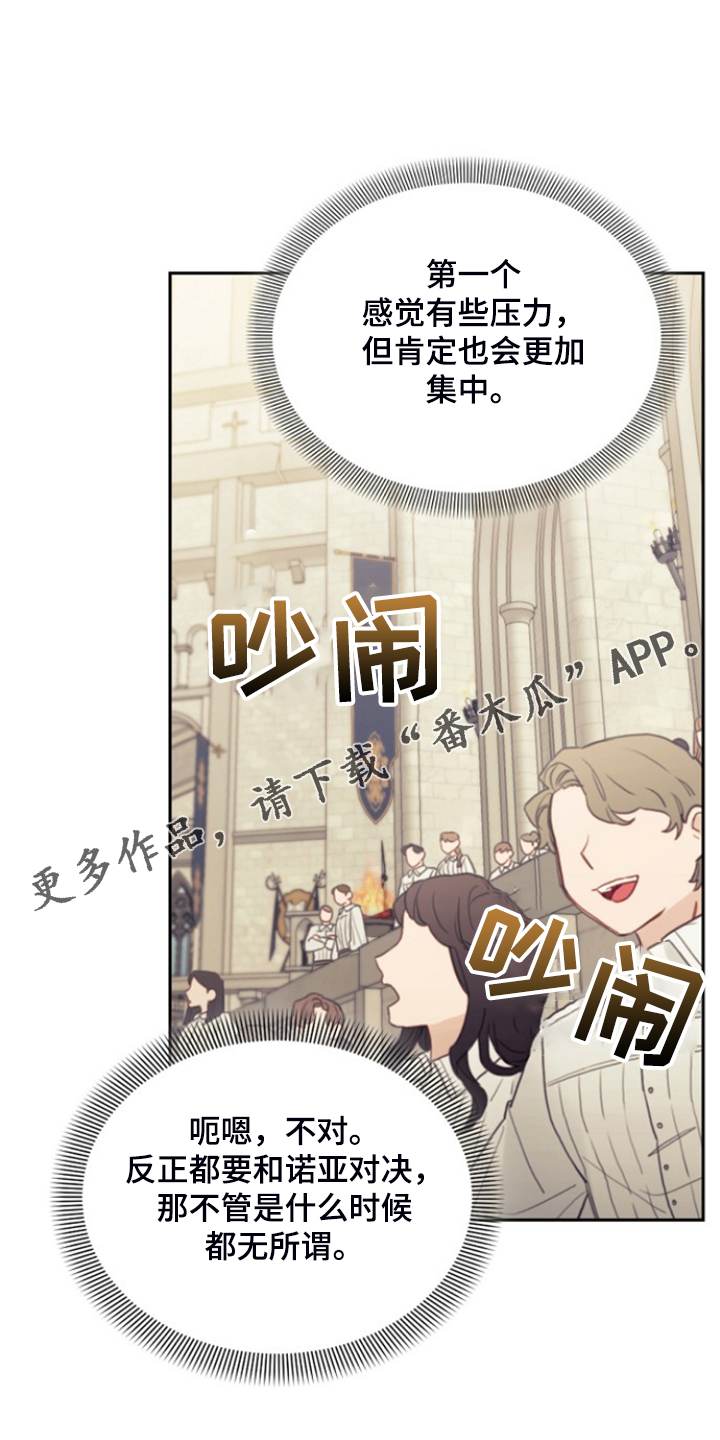 第53章：卢克的剑术36
