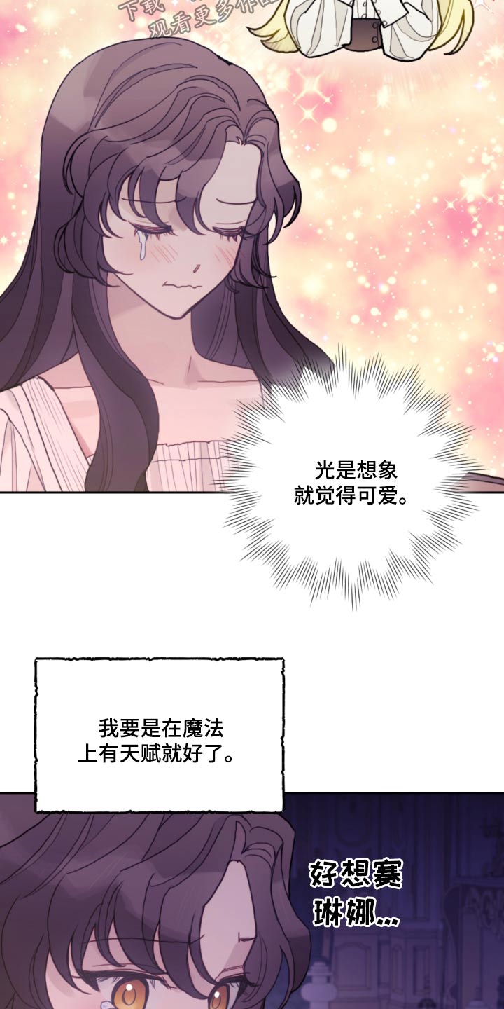 第96章：【第二季】无法控制11