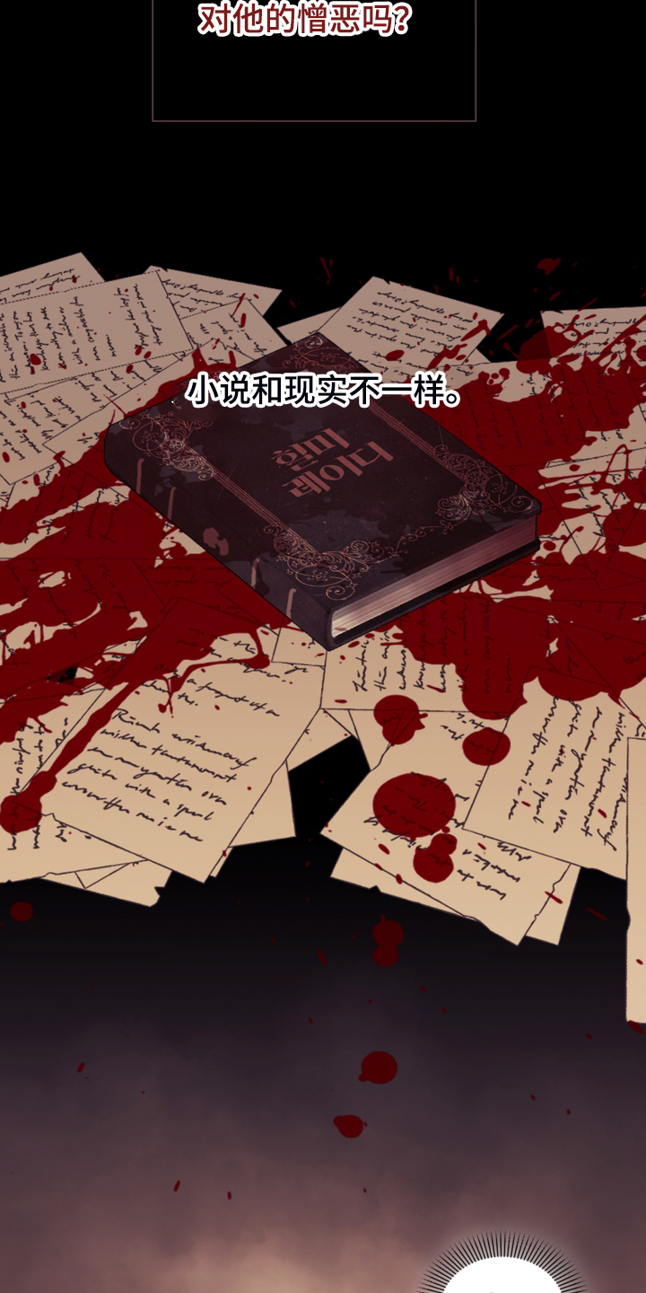 第43章：死不过三4