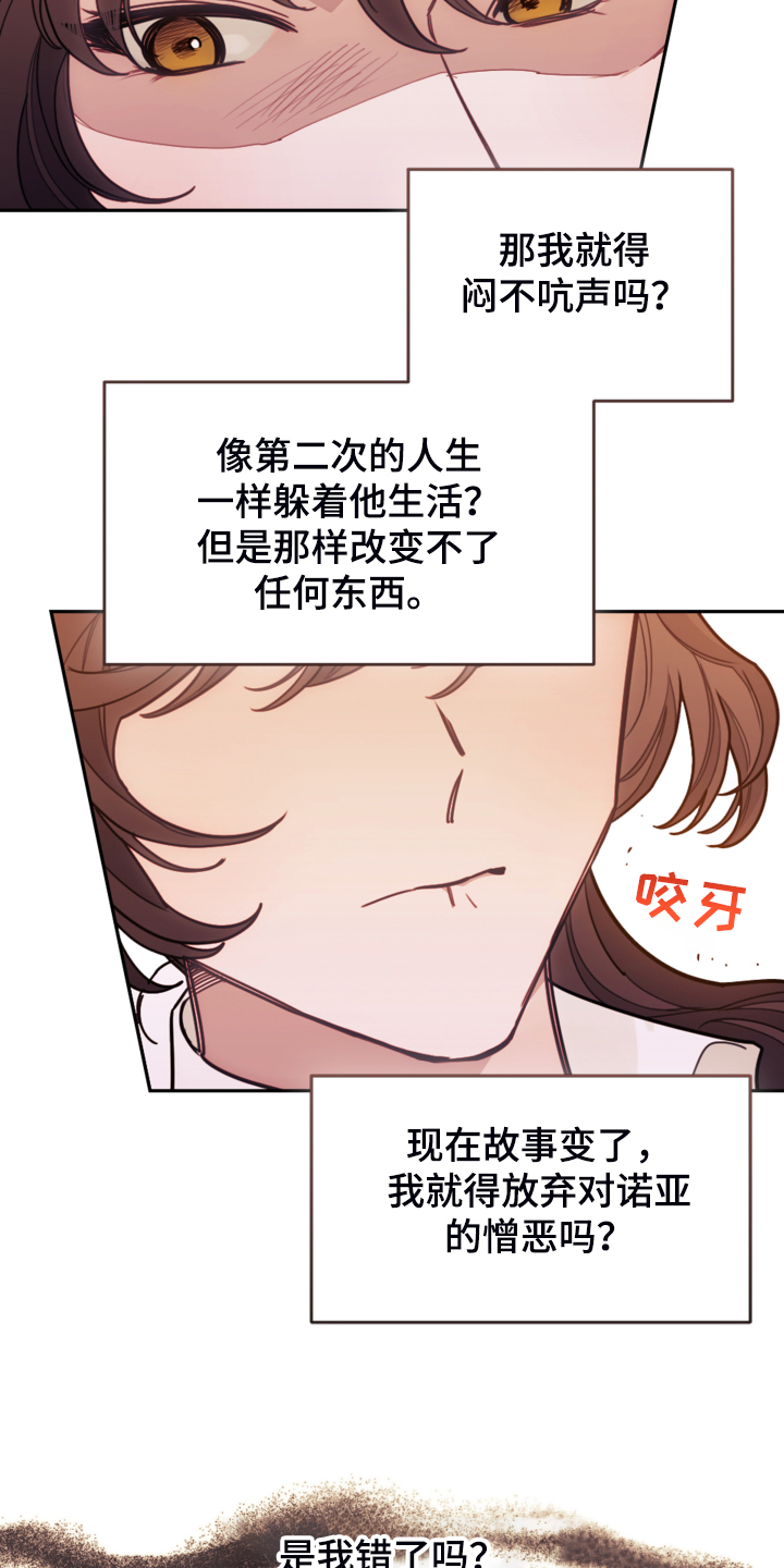 第43章：死不过三16