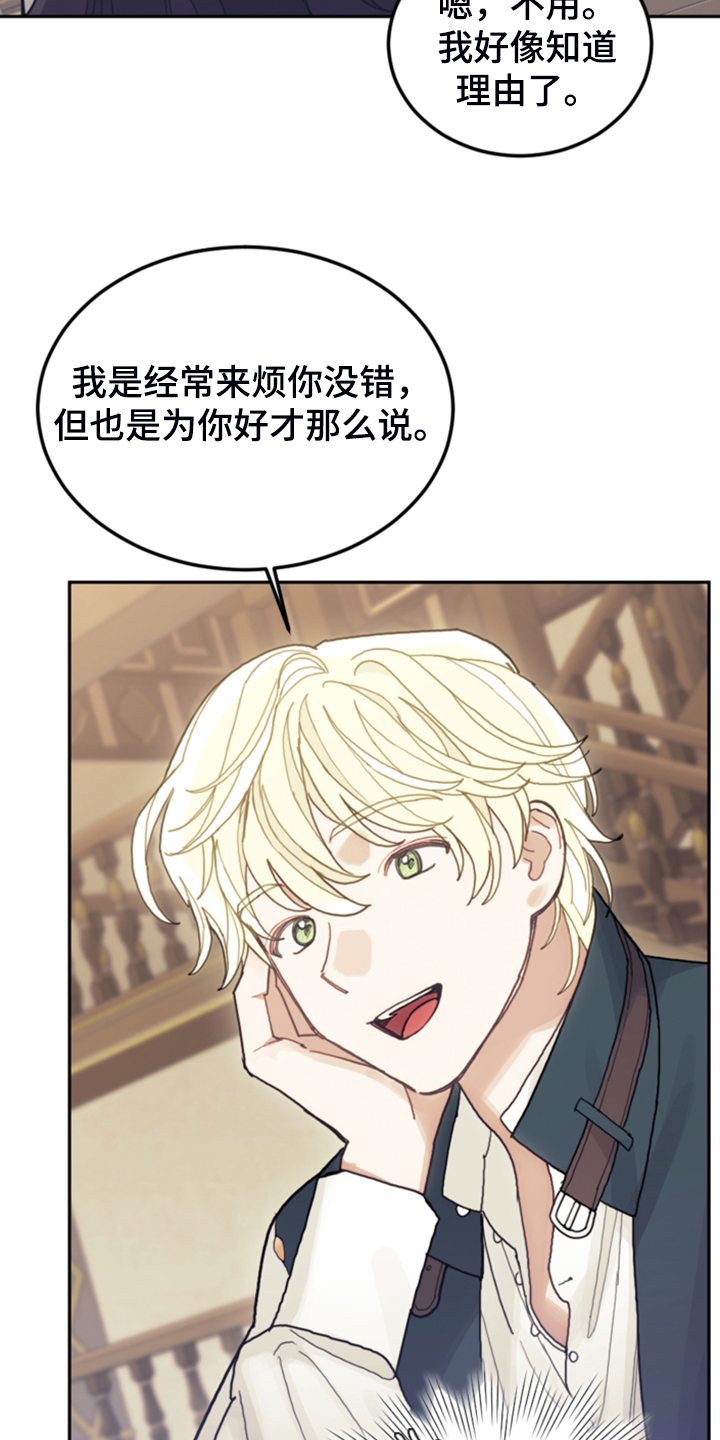 第64章：雷伊诺德也来了8