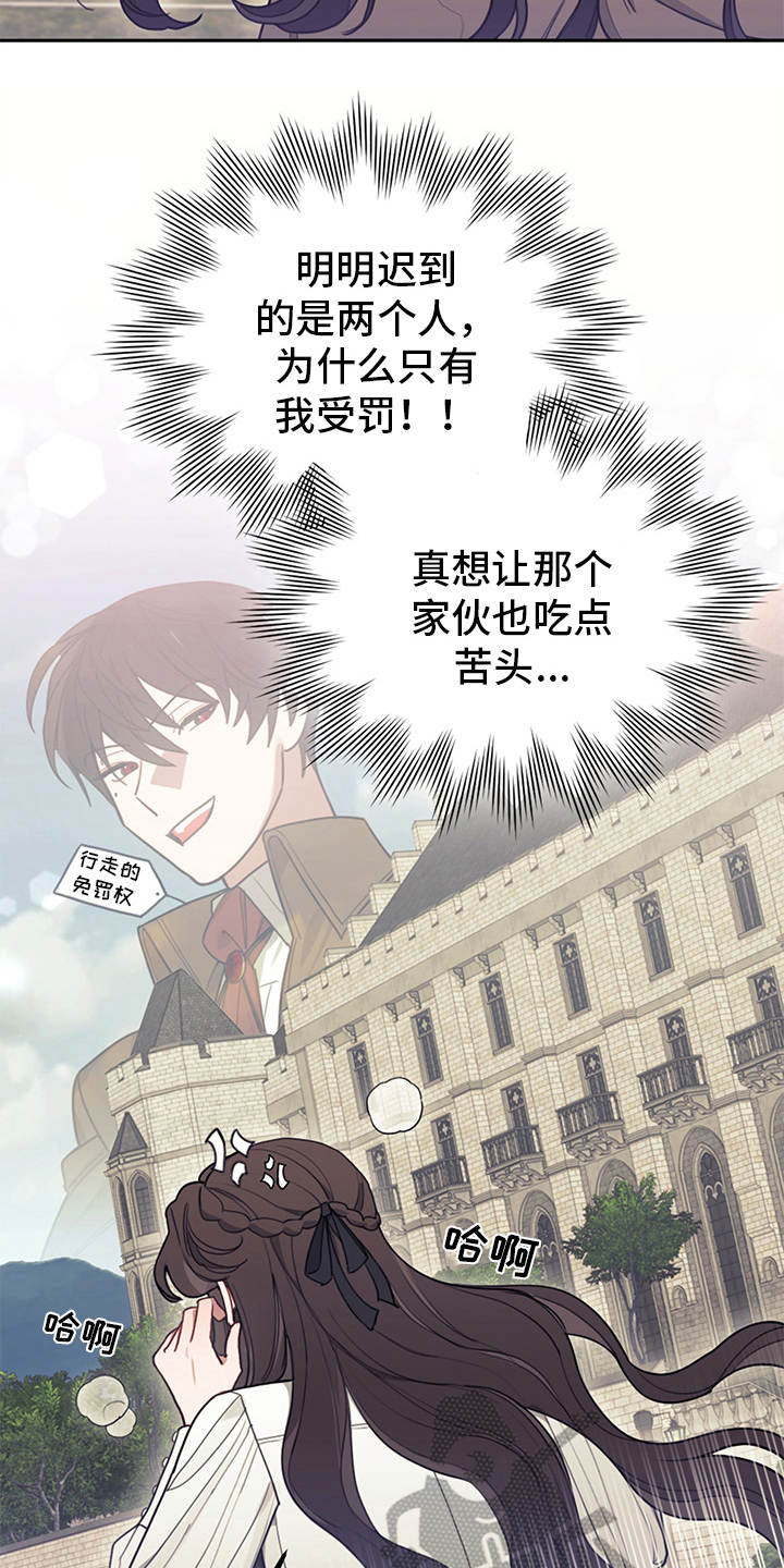 第12章：结下梁子16