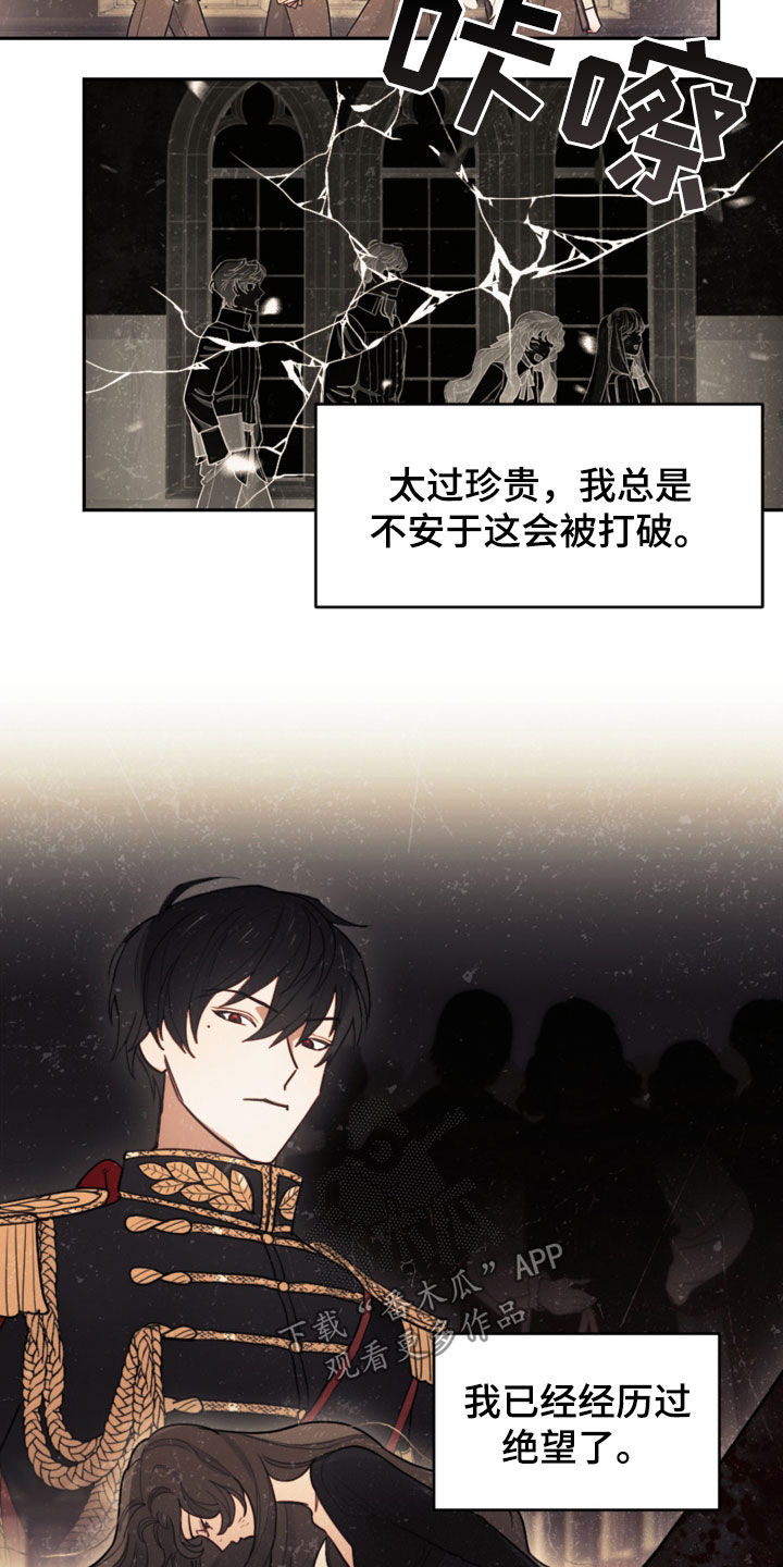 第75章：【第二季】擅长等待10