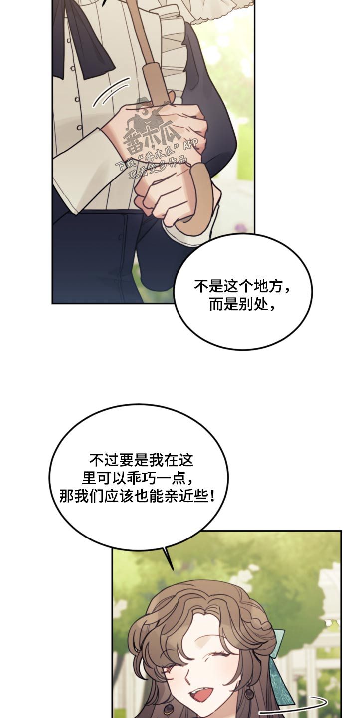 第99章：【第二季】散步21