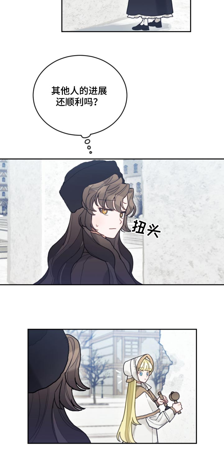 第112章：【第二季】太像了8