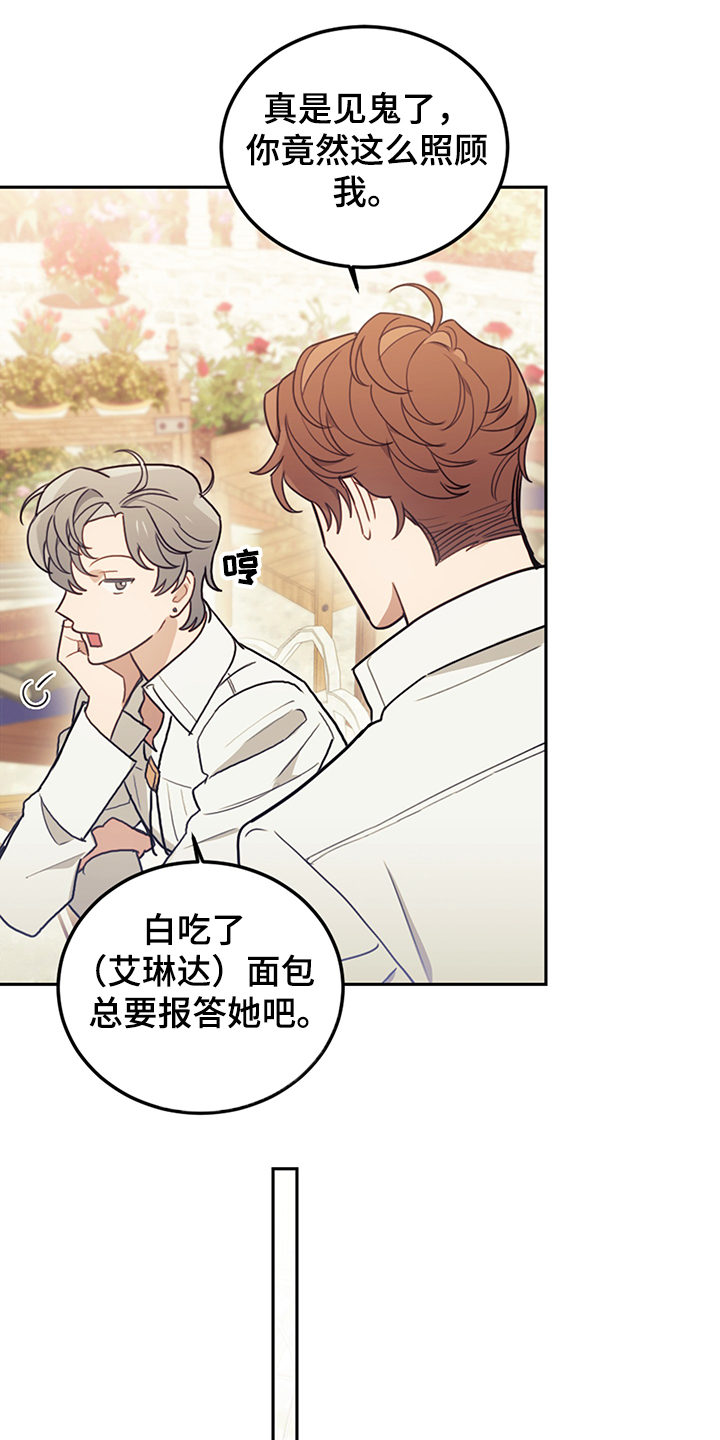 第31章：人心易变11