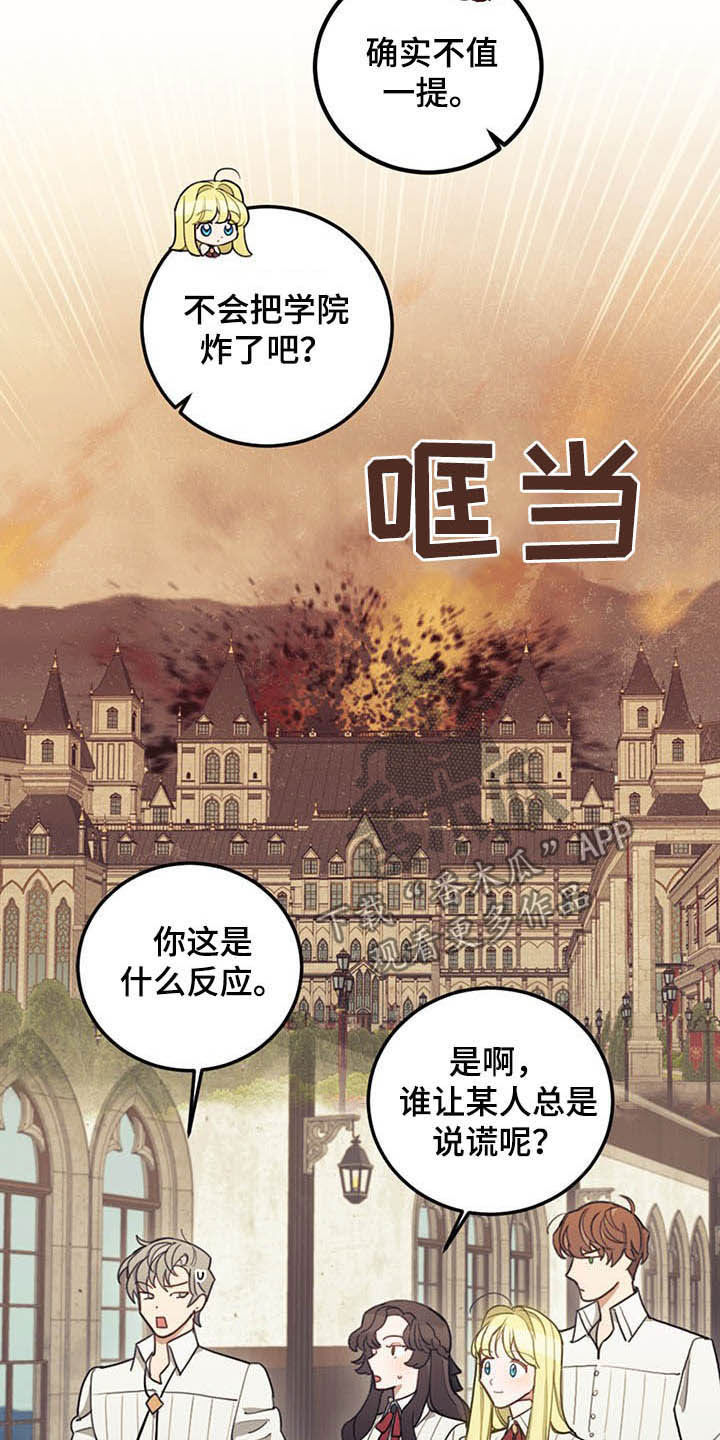 第27章：不值一提22