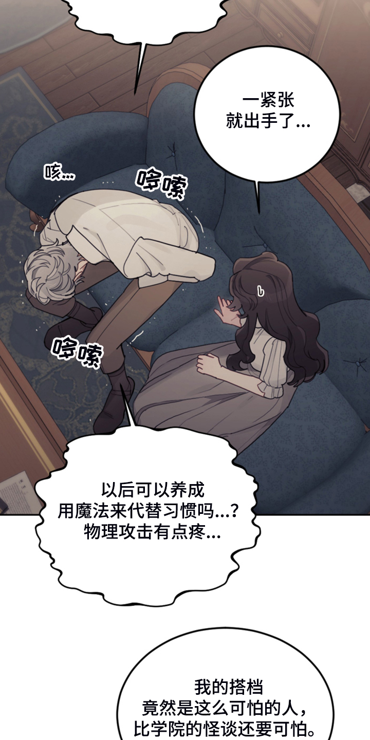 第51章：传闻15