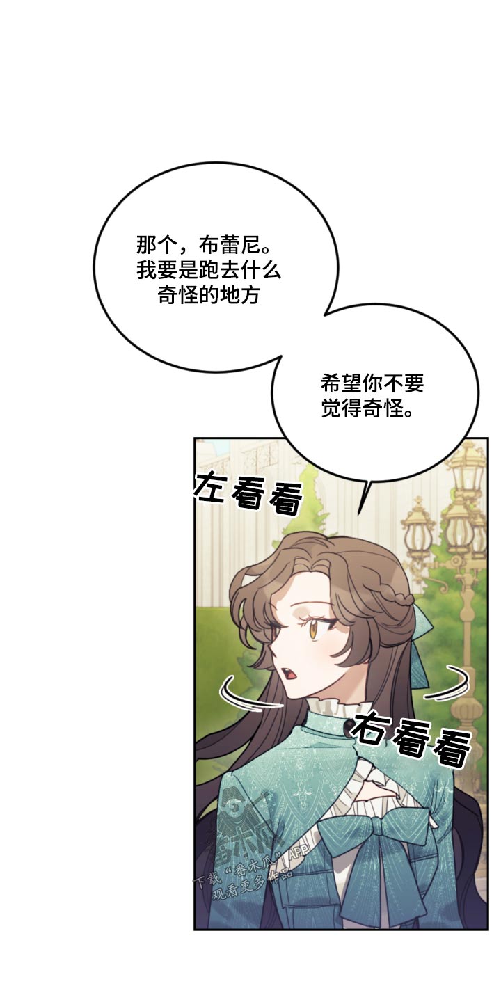 第99章：【第二季】散步8