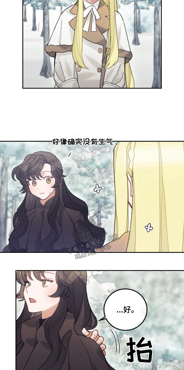 第79章：【第二季】拜托6