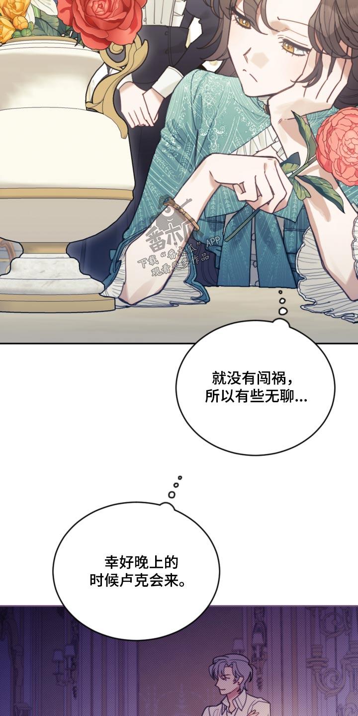 第99章：【第二季】散步1