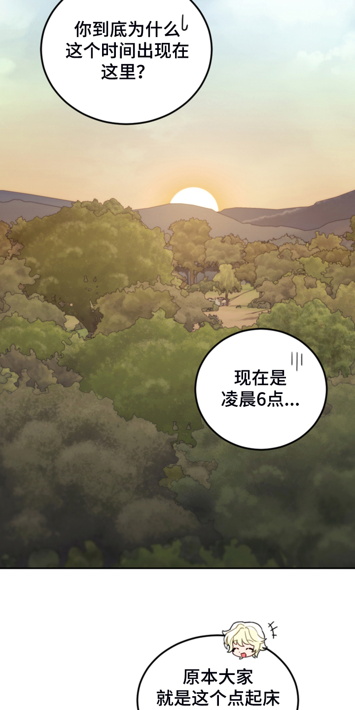 第64章：雷伊诺德也来了2